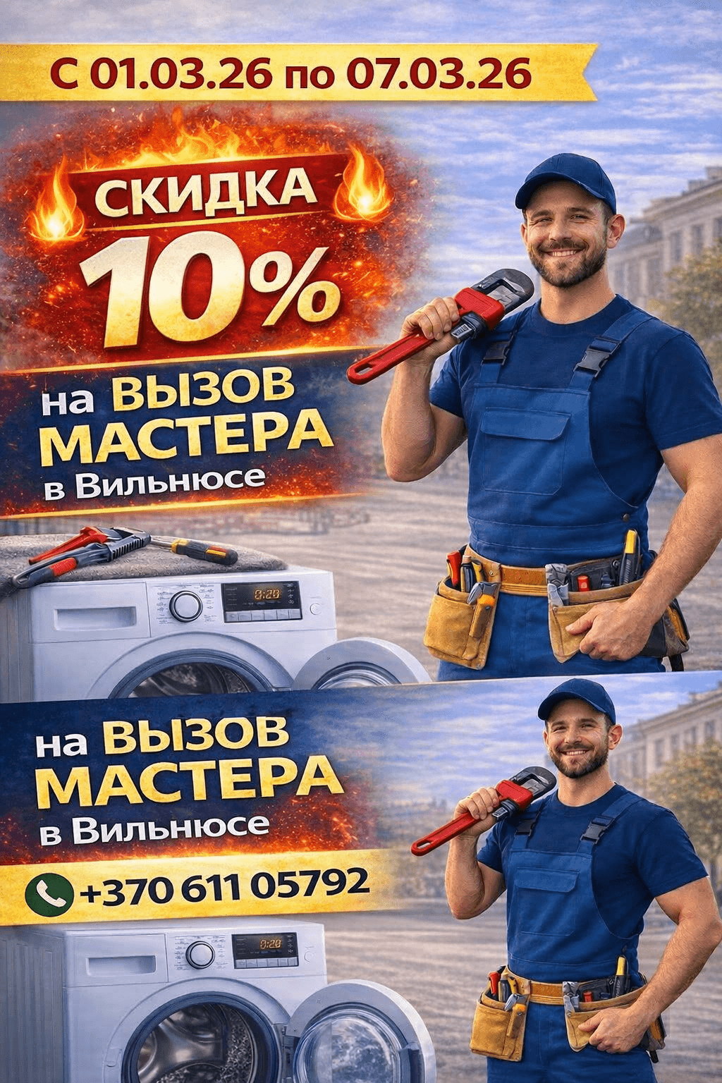 Master Vilnius logo